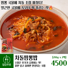 한우물 차돌짬뽕국밥 [30입/박스]