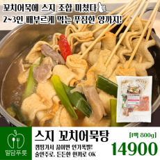 스지꼬치어묵탕 [12입/박스]