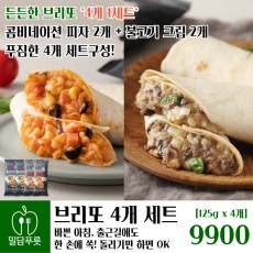 갈릭쉬림프브리또 [20입/박스]