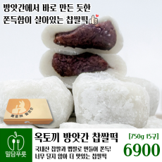 옥토끼찹쌀크림떡15구 [20입/박스]