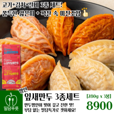 통통김치잎새만두 [20입/박스]