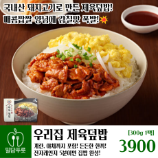 우리집 제육덮밥 [16입/박스]