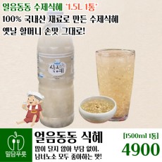 얼음동동 식혜 [10입/박스]