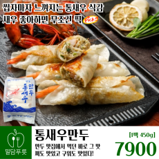 새우만두 [16입/박스]