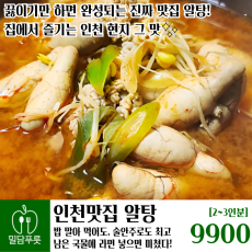 알탕 [30입/박스]