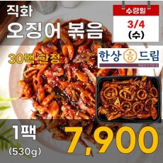 한상드림 직화 오징어볶음 530g