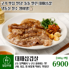 수입대패삼겹살300g