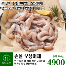 손질 오징어채 [24입/박스]