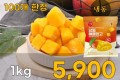 이츠웰 냉동 애플망고 1kg