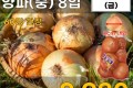 국내산 양파(중) 1.5kg