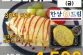 한상드림 오므라이스 450g