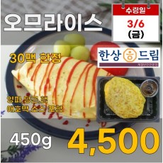 한상드림 오므라이스 450g