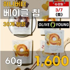 허니버터 베이글칩 60g