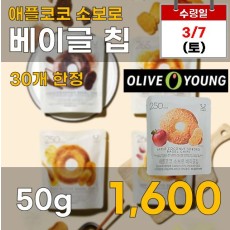 애플코코 소보로 베이글칩 50g