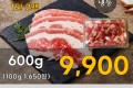 미국산 차돌 우삼겹살 600g