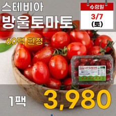 스테비아 방울토마토 1팩