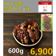 미니족발 슬라이스 600g