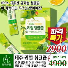 청귤즙  [6입/박스]