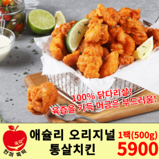 애슐리 오리지널 통살치킨
