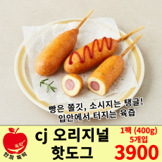 CJ 오리지널 핫도그
