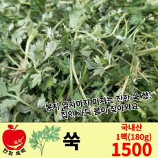 쑥 / 국내산 1팩(180g)