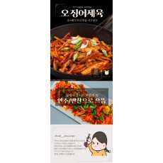 🦑🐷육+해가 만난 오징어제육 300g/1팩