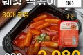 핫이슈 쉐킷 떡볶이 280g