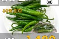 청양고추 150g