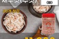 강화도 새우젓(추젓) 2kg
