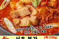 서초본가 김치찌개