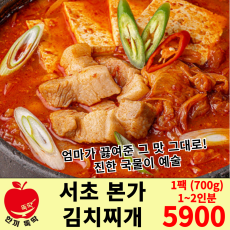 서초본가 김치찌개