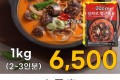 일키로 얼큰술국 1kg