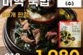 소고기 미역국밥 210g