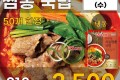차돌 짬뽕 국밥 210g