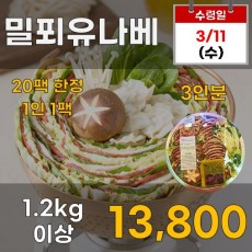 밀푀유나베 1.2kg