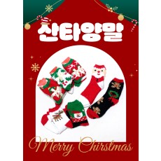 산타양말