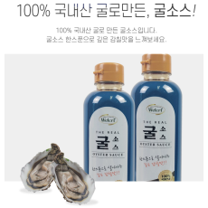 웰크리 굴소스 1박스 20입 2027.06.04