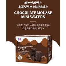 BR 초콜릿무스 미니 웨하스 2026.10.09