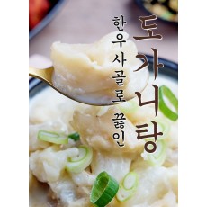 한우 사골 도가니탕 1박스 20입 2027.02.08