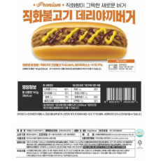직화불고기 핫도그 (데리야끼) 1박스 30입 