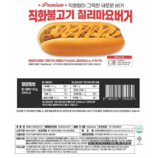 직화불고기 핫도그 (칠리마요) 1박스 30입 
