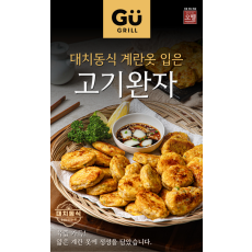 대치동식 고기완자 1박스 10입