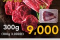 1++토종한우 사태 300g