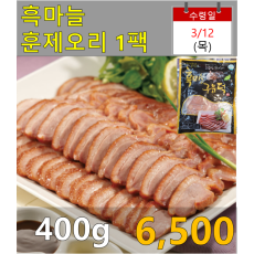 흑마늘 훈제오리 400g
