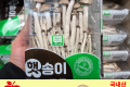 햇송이 버섯 / 국내산 특 1팩
