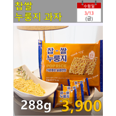 찹쌀 누룽지과자 288g