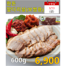 한돈 앞다리살(보쌈용) 600g