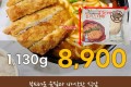 묵은지 돈까스 나베 1.130g
