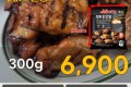 석쇠 닭갈비 300g