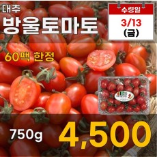 대추 방울토마토 750g